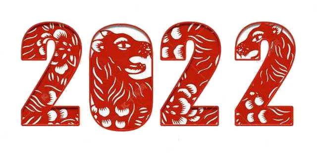 恒鑫化工恭祝新老客戶(hù)2022新春大吉！
