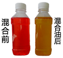 液壓液與液壓油混合前后對(duì)比圖片