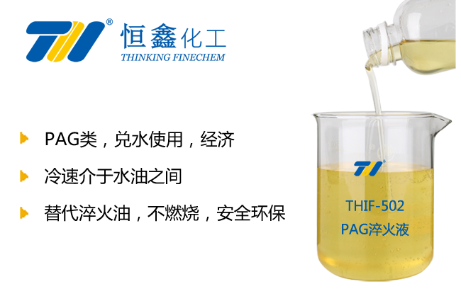 環(huán)保大環(huán)境下，難處理的材料使用淬火油改換淬火液可行嗎？